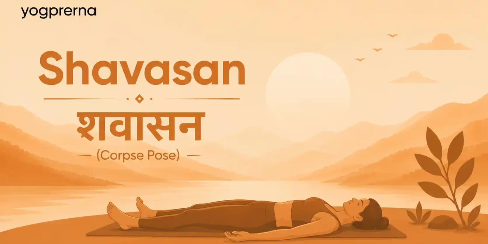 Corpse Pose