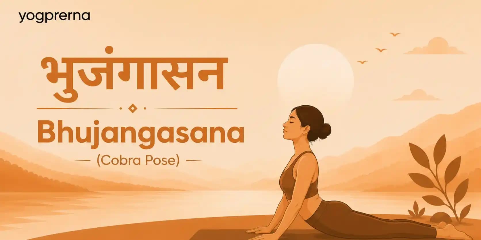 Cobra Pose
