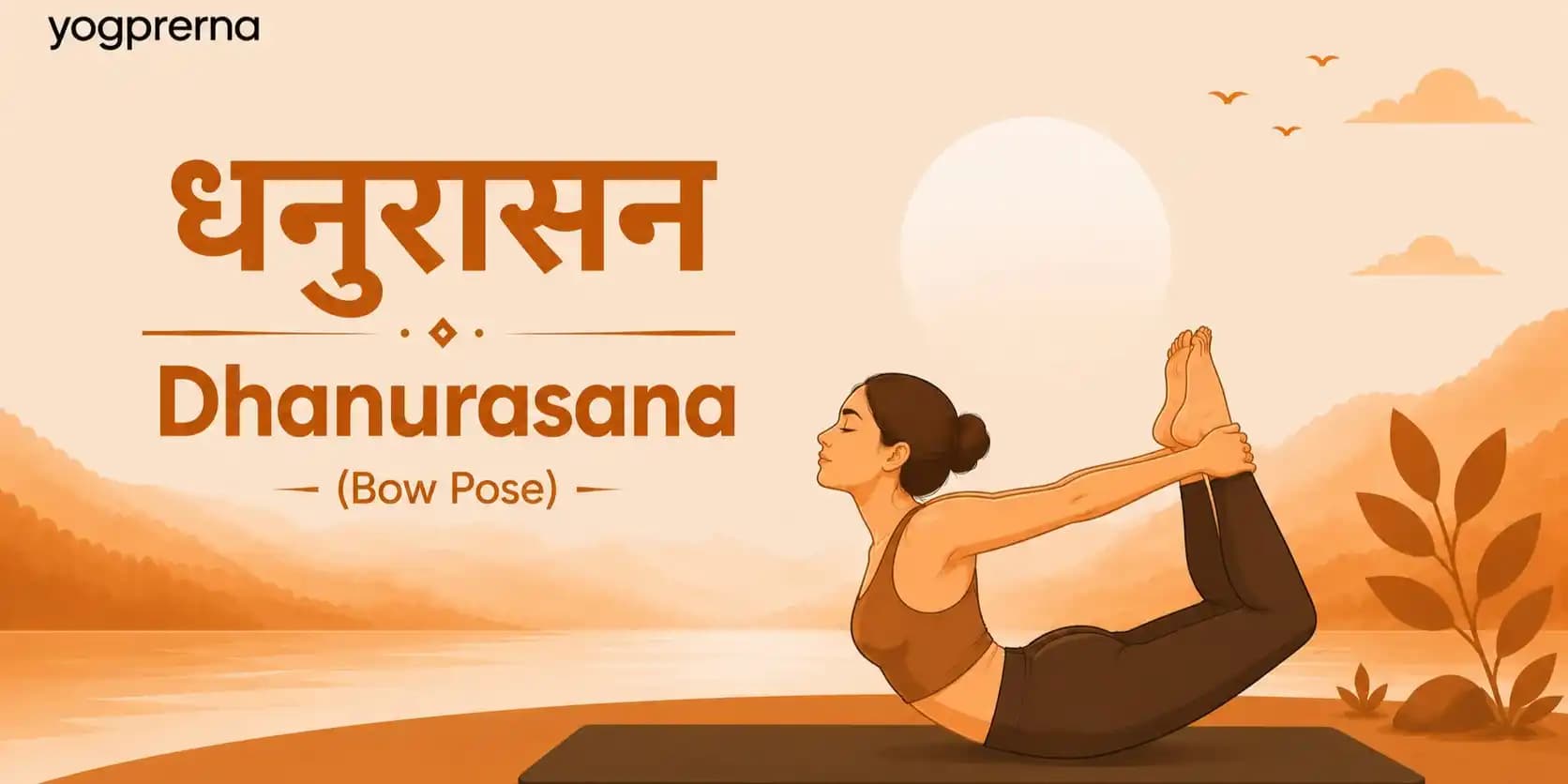 Bow Pose